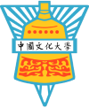 中國文化大學