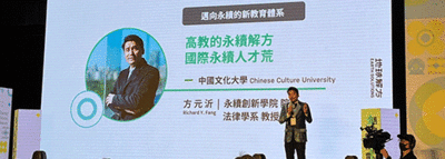 文大永續創新學院方元沂院長:資源共享結合不同學校專業 為永續教育盡力圖片